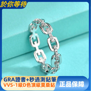 免運費【莫桑鑽配GRA證書】925純銀鏤空幾何戒指不掉色鏈條鑲鑽女戒歐美ins風飾品批發 鑽石戒指XLE