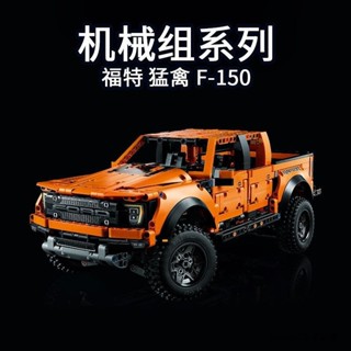 ✨臺灣發貨✨1379PCS 福特猛禽皮卡汽車拼裝樂高積木模型成年高難度越野車男孩禮物