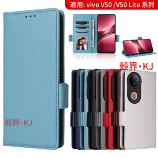 側扣荔枝紋 皮套 VIVO V50 V40 PRO V50 Lite 防摔手機殼 保護殼 手機殼 保護套 手機套