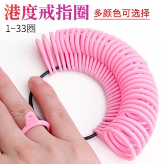 港度戒指尺碼測量環指圈量號器戒指圈手指大小尺寸塑膠圈測量工具♥甜心安心購