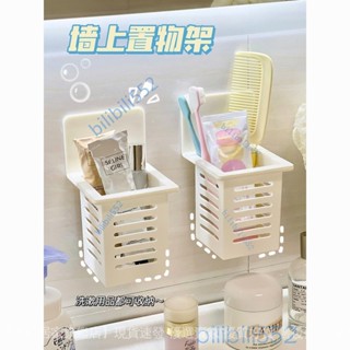 【店鋪熱銷】浴室壁掛浴室收納盒衛生間傢用簡約免打孔牙膏牙刷瀝水置物儲物架