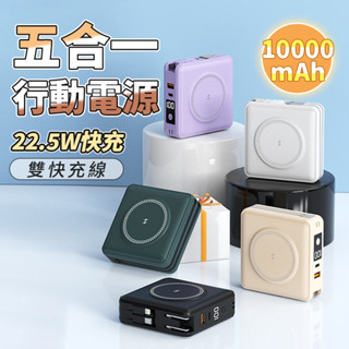 ⚡現貨⚡NCC認證 10000mHA行動電源 自帶線 多功能無線充電 快充 行動充 隨充 行動電源 磁吸無線充電寶