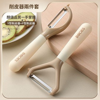 BODES削皮刀多功能削皮器新土豆挖剪刀廚房傢用宿捨鋒利耐用便攜 不銹鋼削皮器 去皮神器 水果削皮器 P型削皮器