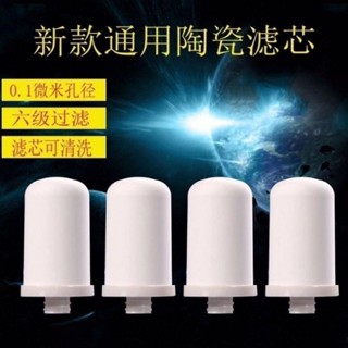 💕臺灣出貨#凈水龍頭陶瓷濾芯廚房傢用活性炭過濾凈水器通用安之星九利普JN15