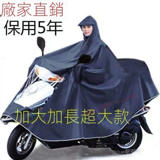 臺灣發貨/雨衣電動車加大全身防暴雨電瓶摩托車單人男女款加大加厚雨披雙人 4 5 1 8