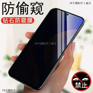 防偷窺鋼化膜全屏覆蓋抗藍光玻璃貼 三星 a56 a55 a54 a36 a35 a26 a16 5g 保護貼 保護膜