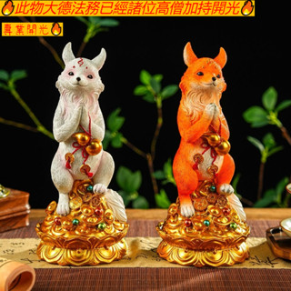 【臺灣出貨】🔥已開光🔥招財狐狸擺件五僊狐僊像體供奉桌麵靈狐裝飾品客廳玄關九尾狐擺件