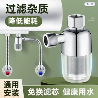 【新店特惠】淨水過濾器 自來水過濾器 洗衣機前置過濾器 熱水器前置篩檢程式家用燃氣電熱水器進水專用自來水過濾阻垢淨水器