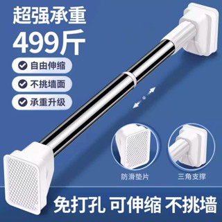 【臺灣出貨/可開發票】免打孔 浴簾杆 不鏽鋼晾衣杆 窗簾杆 可伸縮衣櫃掛衣杆 撐衣被杆子