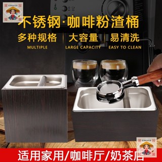 【生活館】不鏽鋼咖啡渣桶 敲渣桶 義式咖啡 渣桶 義式咖啡配件 咖啡粉渣桶 咖啡渣桶 咖啡渣 敲粉桶 咖啡器