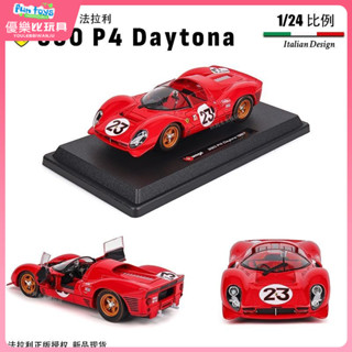 #現貨促銷# 汽車模型 模型車 新品比美高1:24法拉利330 P4閤金模擬汽車模型玩具車收藏擺件正版