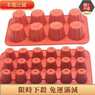 熱賣超取👉 可露麗模 可麗露模具 可露麗矽膠模具 可麗露烤模 可麗露模型 迷你可麗露 可露麗花邊小圓柱姆斯模 矽膠蛋