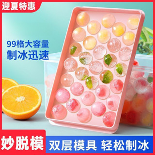 製冰小冰球模具網紅創意製冰小冰球模具盒自製冰塊冰球模具圓球冰格矽膠食品級球形冰塊模具