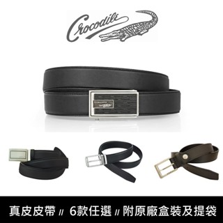 【寧寧精品】臺中35年老店 義大利牛皮保證可用十年 Crocodile鱷魚 真皮男用皮帶 穿孔式自動帶 男皮帶 888
