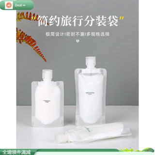 ✨現貨促銷✨旅行分裝袋 收納袋 化妝品乳液分裝袋 沐浴露洗髮水小樣 便攜小洗面乳 分裝瓶