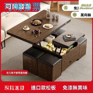 🏠免運 茶几 茶几桌 餐桌 升降茶几 多功能巖板茶几 會客桌 收納桌 折疊茶几 一桌多用 秒變餐桌兩用 可移動茶几