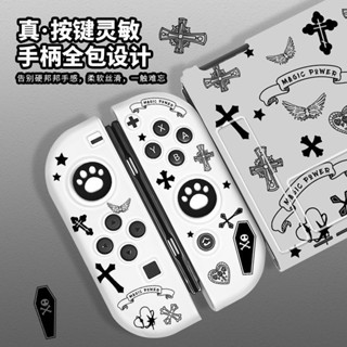 MING 任天堂switch保護殼 十字架switcholed可插底座oled分體ns磨砂矽膠