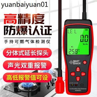 可燃氣體檢測報警器家用天然氣測漏儀煤氣液化氣便攜式洩漏檢測儀
