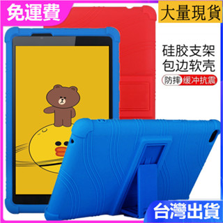 臺灣✅免運✅現貨✅適用聯想tab E8保護套8英寸平板TB-8304F全包矽膠防摔支架保護殼