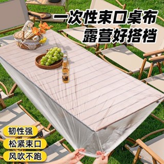 戶外露營一次性桌布墊 蛋卷桌桌布 環保防水桌布 餐桌布 露營車蛋卷桌束口鬆緊加厚野餐墊 鬆緊口長方形野餐墊