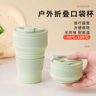 折疊水杯 折疊水壺 折疊杯 便攜式摺疊水杯旅行戶外露營漱口刷牙杯食品級矽膠可伸縮壓縮杯子