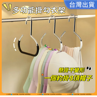 超低價現貨🧊創意圓環帽子衣架 防滑落掛帽子 簡約掛皮帶 內衣用品收納 壁櫥神器 掛絲巾圍巾 多功能家用 收納神器