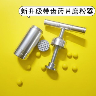 壓藥器藥粉碎藥器磨藥盒器研磨器嬰兒藥片粉碎器迷你隨身便攜壓藥