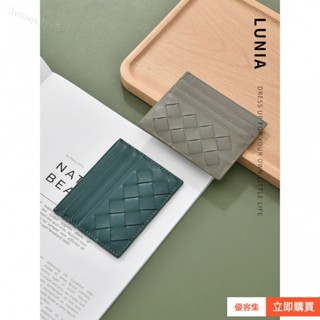 【臺灣🔥出貨】bv 卡包 真皮 大號 編織 一片式 薄款 防消磁 卡片包 男女士 歐美 羊皮 卡套 潮 潮流卡包 防磁卡