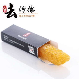 造型橡皮擦 鞋子橡皮擦 麂皮去汙膠擦 生膠片清潔鞋擦雪地靴絨面翻毛磨砂皮橡皮擦