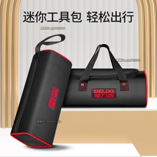 💯免運💯德力西電工工具包結實耐用帆佈加厚工具袋便攜手提收納包專用維修