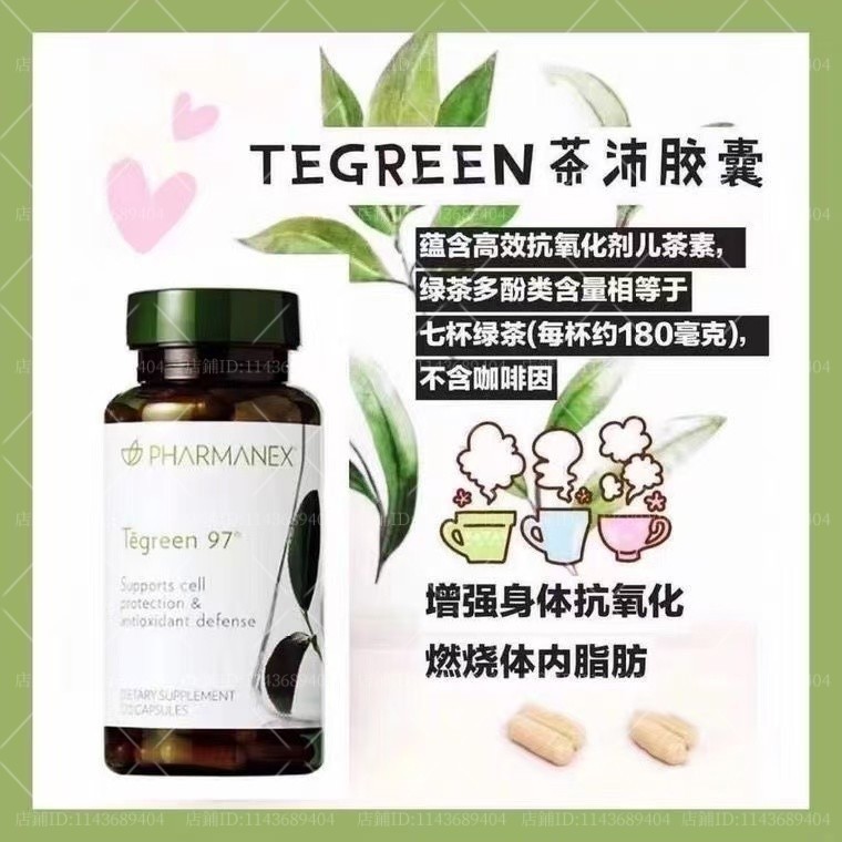 綠森 全球代購✨美國進口 nuskin the Tegreen97 綠茶菁萃膠囊 120顆 最新日期 -T