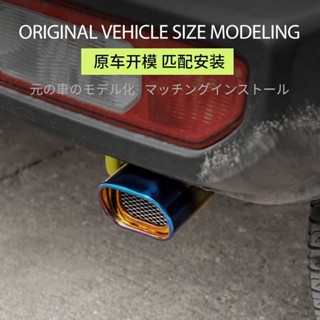 Suzuki Jimny 改裝尾喉後槓排氣口裝飾消音管304不鏽鋼烤藍