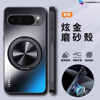 360旋轉磁吸支架散熱防摔手機殼 Google Pixel 8 Pixel8Pro 谷歌8A 炫金磨砂軍工保護殼