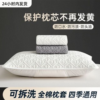 ✨希爾頓酒店純棉全棉枕頭枕芯保護套隔離枕套傢用成人可水洗枕頭套