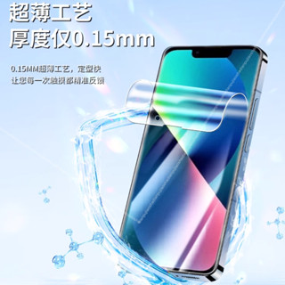 小米 15 Ultra 紅米 Note 14 4G熒幕貼5G Pro Pro+手機保護貼水凝膜全屏滿版軟膜