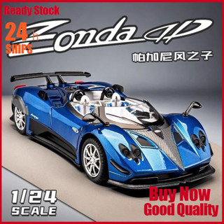F1/JDM[現貨]1:24帕加尼zonda車模風之子汽車模型閤金模擬跑車兒童玩具車男孩