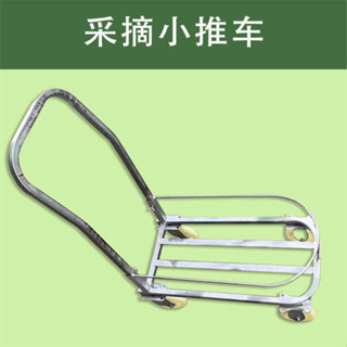【免運發票】多功能採收車 農用車 折疊推車 手推車 【嘉禾】採摘小推車新款農用大棚瓜果蔬菜移動懶人便攜式推拉工具