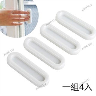臺灣發貨 一組4入 多用途門窗開窗輔助拉手器 簡約強力膠貼窗戶安全門拉手 窗戶拉手 玻璃門拉手 兒童省力拉手器