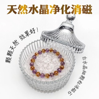 好物優選 天然白水晶消磁石 淨化水晶 消磁水晶 消磁碗水晶原石碎石細顆粒5-7MM手串淨化碗盒