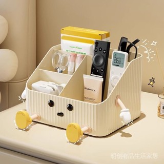 新品限時特惠 【7349人收藏】化妝品收納盒客廳創意茶几桌面家用可愛遙控器多功能整理盒置物架