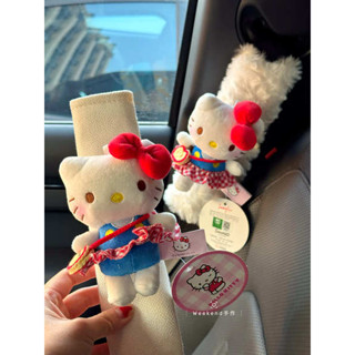 安全帶護套 安全帶插銷 安全帶護肩 正版hellokitty毛絨公仔汽車安全帶護肩套車內卡通玩偶新車禮物