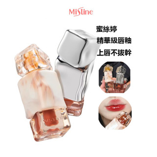 Mistine 蜜絲婷奶咖唇釉唇凍口紅滋潤唇泥持久顯色豐唇 秋冬滋潤唇泥 口紅女唇蜜滋潤唇泥持久顯色