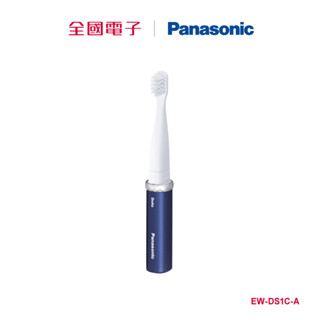 Panasonic電池式音波電動牙刷(贈品) EW-DS1C-A- 【全國電子】