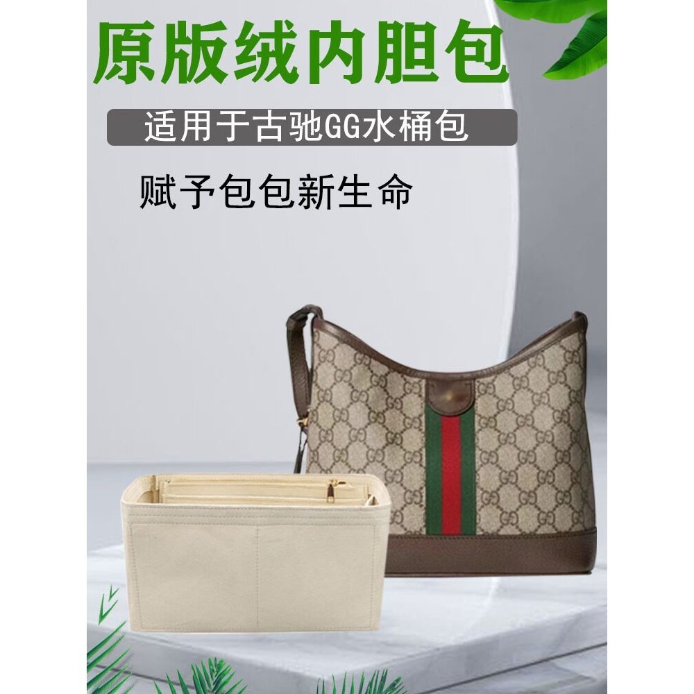 工廠直銷 包包內膽 內袋 適用古馳ophidia新款GG水桶包內袋中包gucci單肩hobo包內襯袋撐