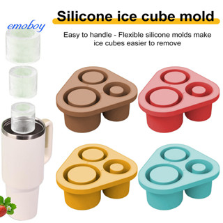 EMOBOY stanley製冰模具創意家用食品級矽膠Stanley水杯冰格