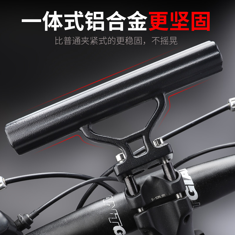 西騎者腳踏車延伸支架車燈手電筒音響固定支架鋁合金多功能擴展架