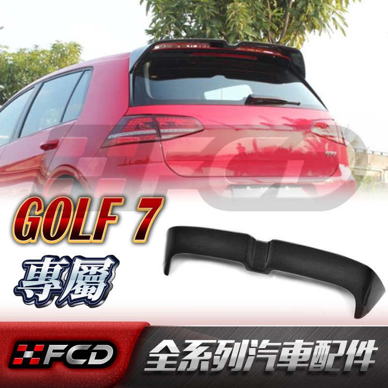 免運 GOLF 7代 GOLF MK7 改裝 碳纖維尾翼 卡夢尾翼【oettinger】GTI R 擾流板 鴨尾 定風翼