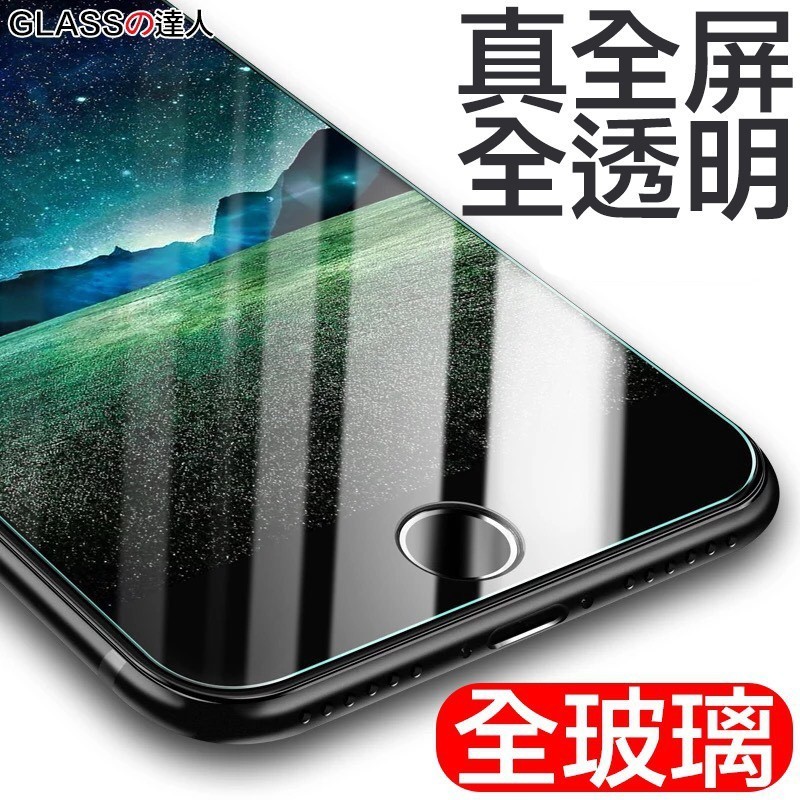 爆彩3C🔥透明滿版保護貼 玻璃貼 背貼適用iPhone 15 14 13 12 11 Pro Max SE2 XR X
