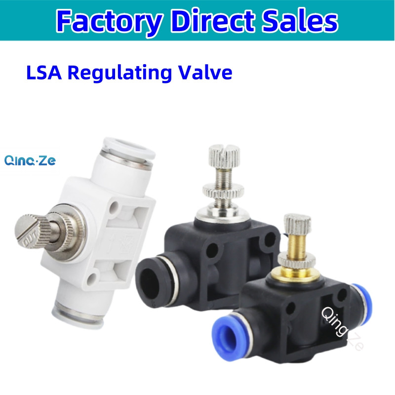 流量速度控制閥 4mm 6mm 8mm 10mm 12mm 氣動氣流調節器軟管氣體調節連接器 LSA調節閥