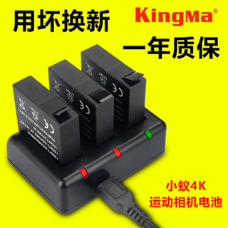 勁碼AZ16-1電池小蟻4K電池小蟻2代電池運動相機配件電池1000mAh